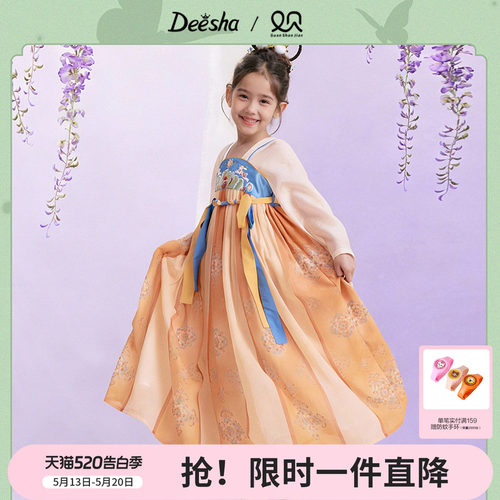 笛莎官方旗舰店女童汉服裙