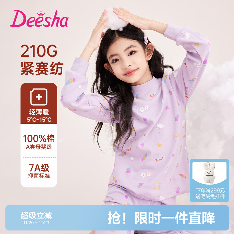 笛莎官方旗舰店女童内衣套装