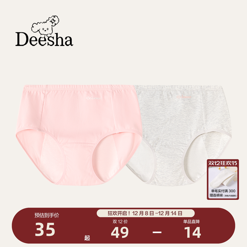 笛莎官方旗舰店女童内裤