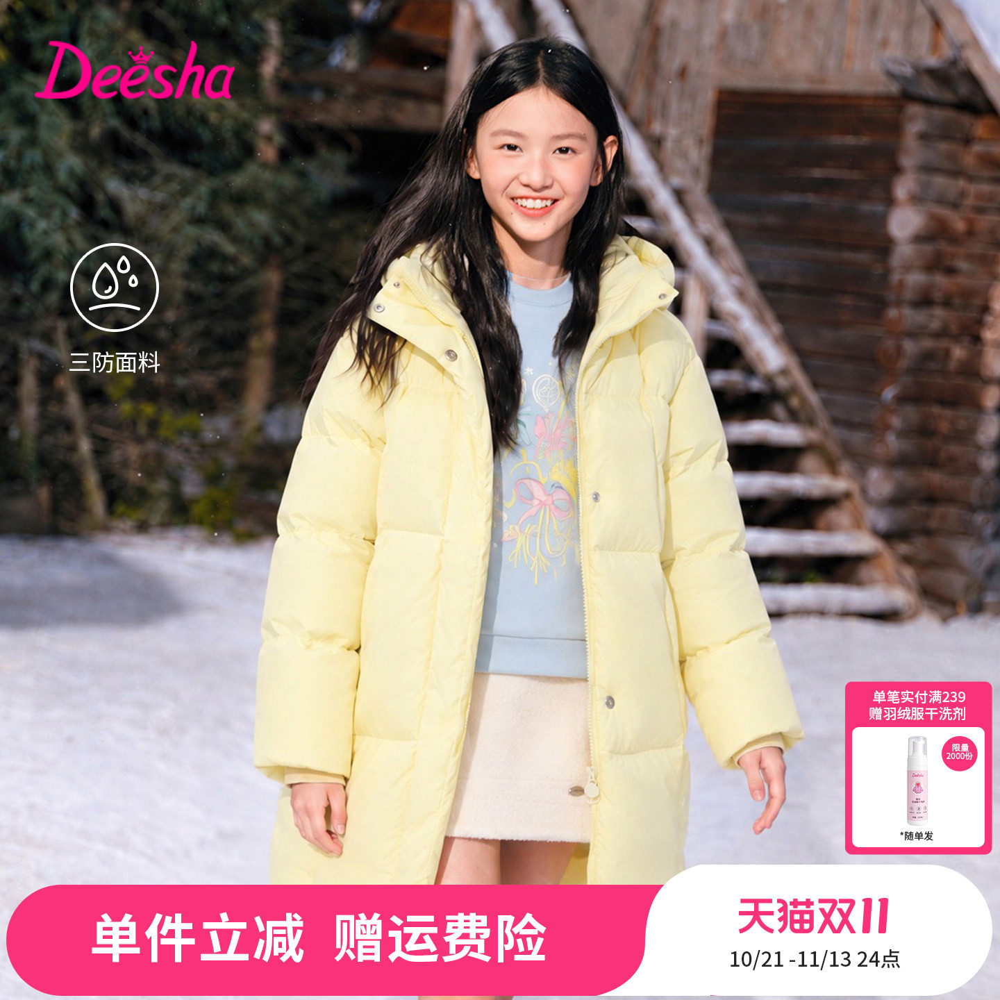 笛莎官方旗舰童装女童长款羽绒服秋冬季新款女孩儿童连帽三防外套