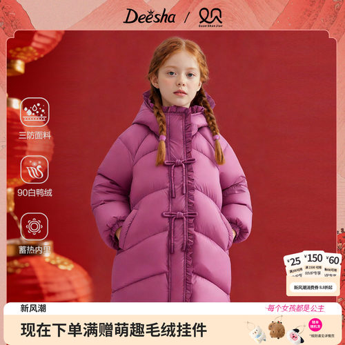 笛莎官方旗舰店女童羽绒服