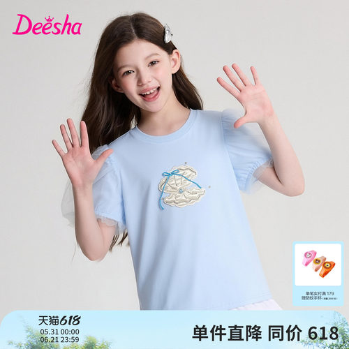 笛莎官方旗舰店女童T恤