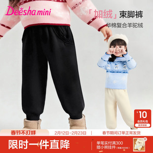 笛莎官方旗舰童装女童加厚裤子冬季新款女孩宝宝儿童加绒保暖长裤