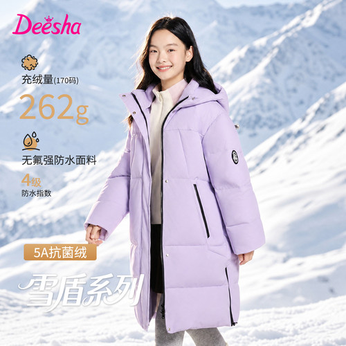 笛莎官方旗舰店女童羽绒服