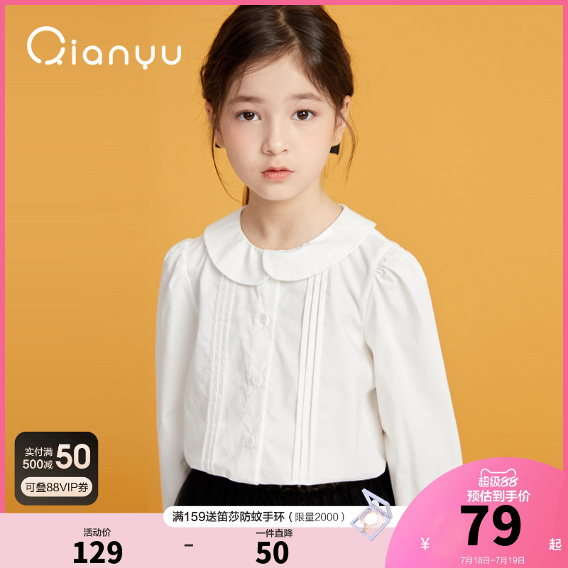 笛莎官方旗舰千与童装女童长袖衬衫秋季新款女孩儿童时尚白色衬衣