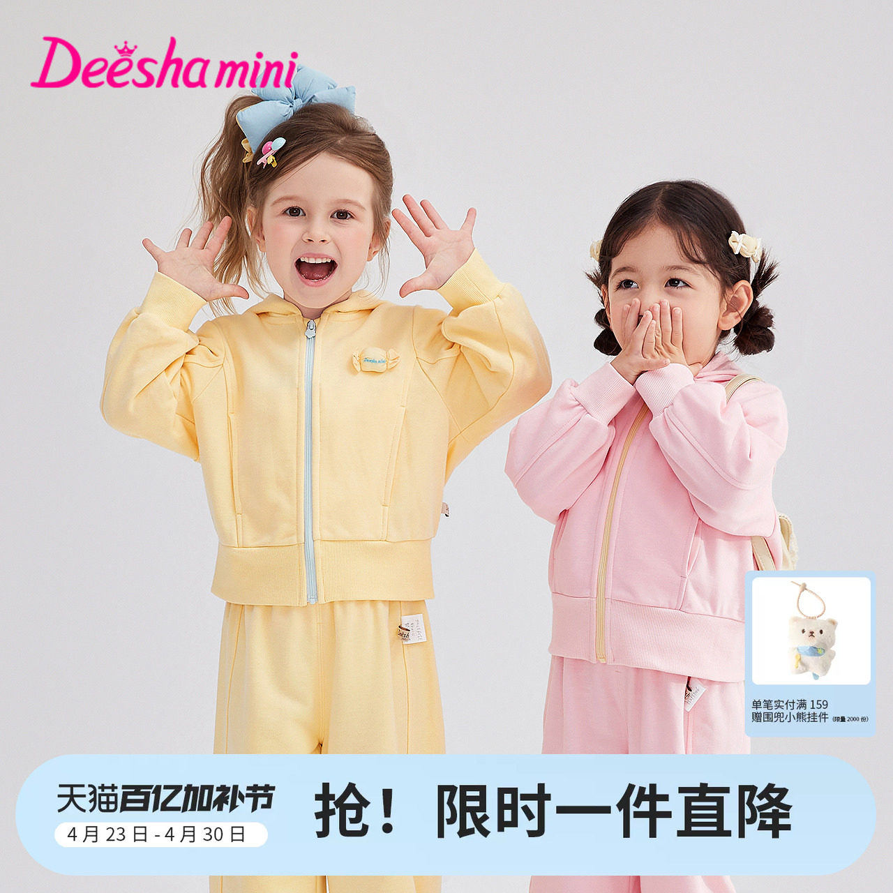 笛莎官方旗舰童装女童运动套装春秋季新款女孩宝宝儿童时尚两件套