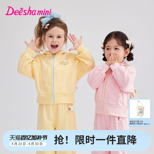 笛莎官方旗舰店女童运动套装