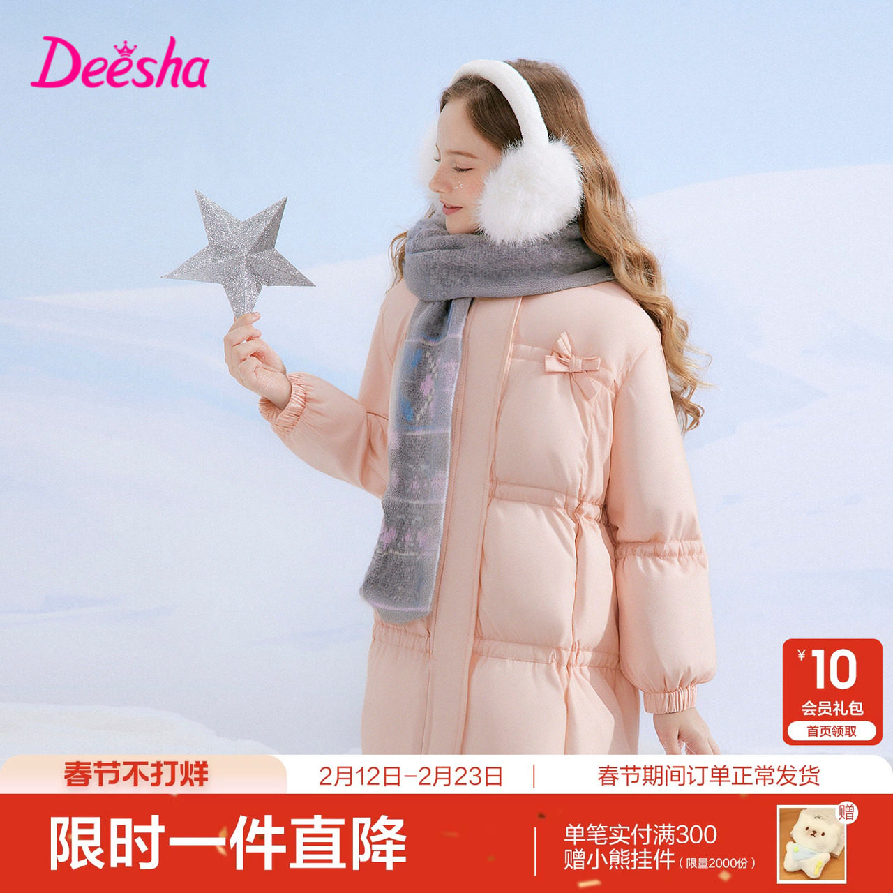 笛莎官方童装女童羽绒服加厚秋冬季新款大童女孩儿童洋气中长外套