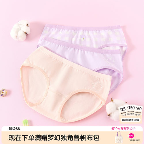 笛莎官方旗舰店女童内裤