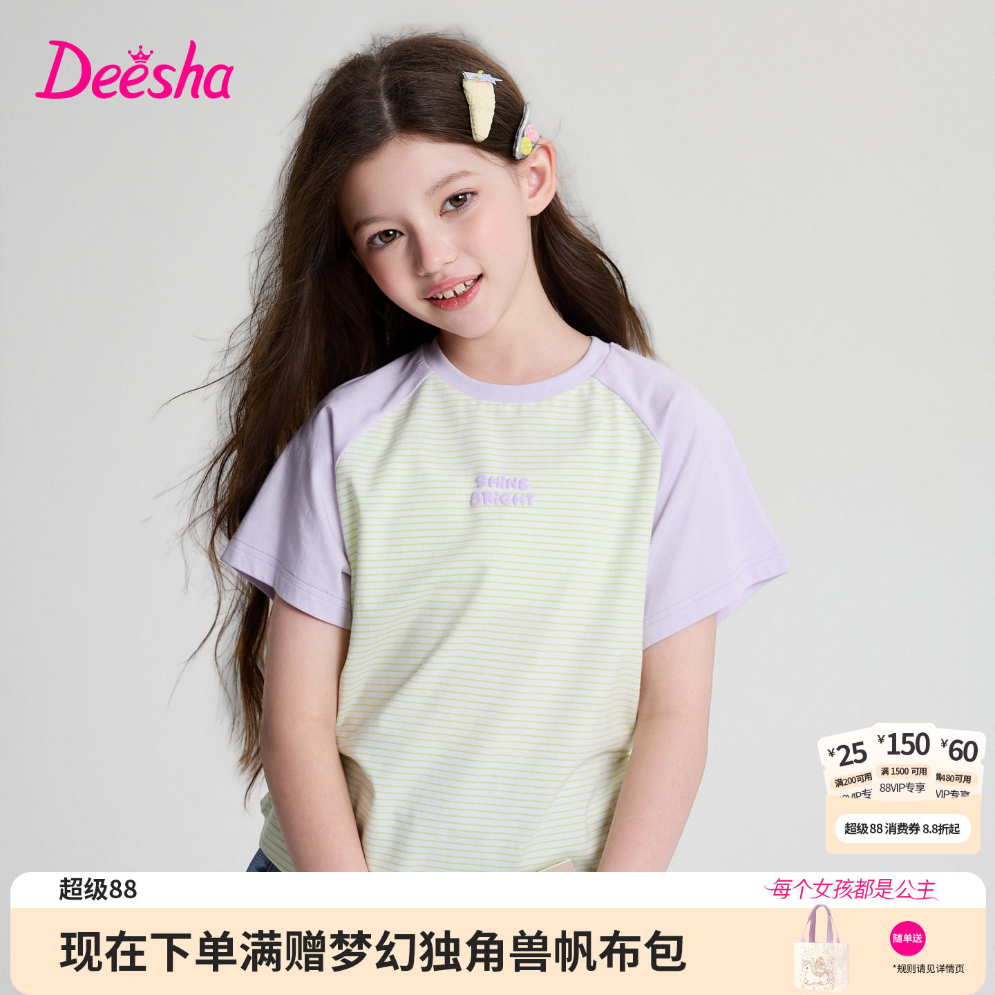 笛莎官方旗舰店女童短袖t恤图片