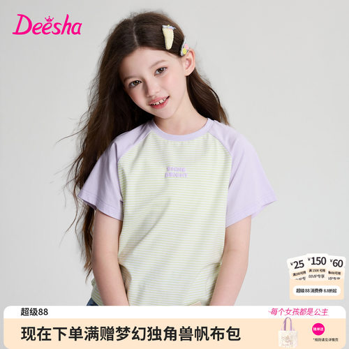笛莎官方旗舰店女童短袖t恤