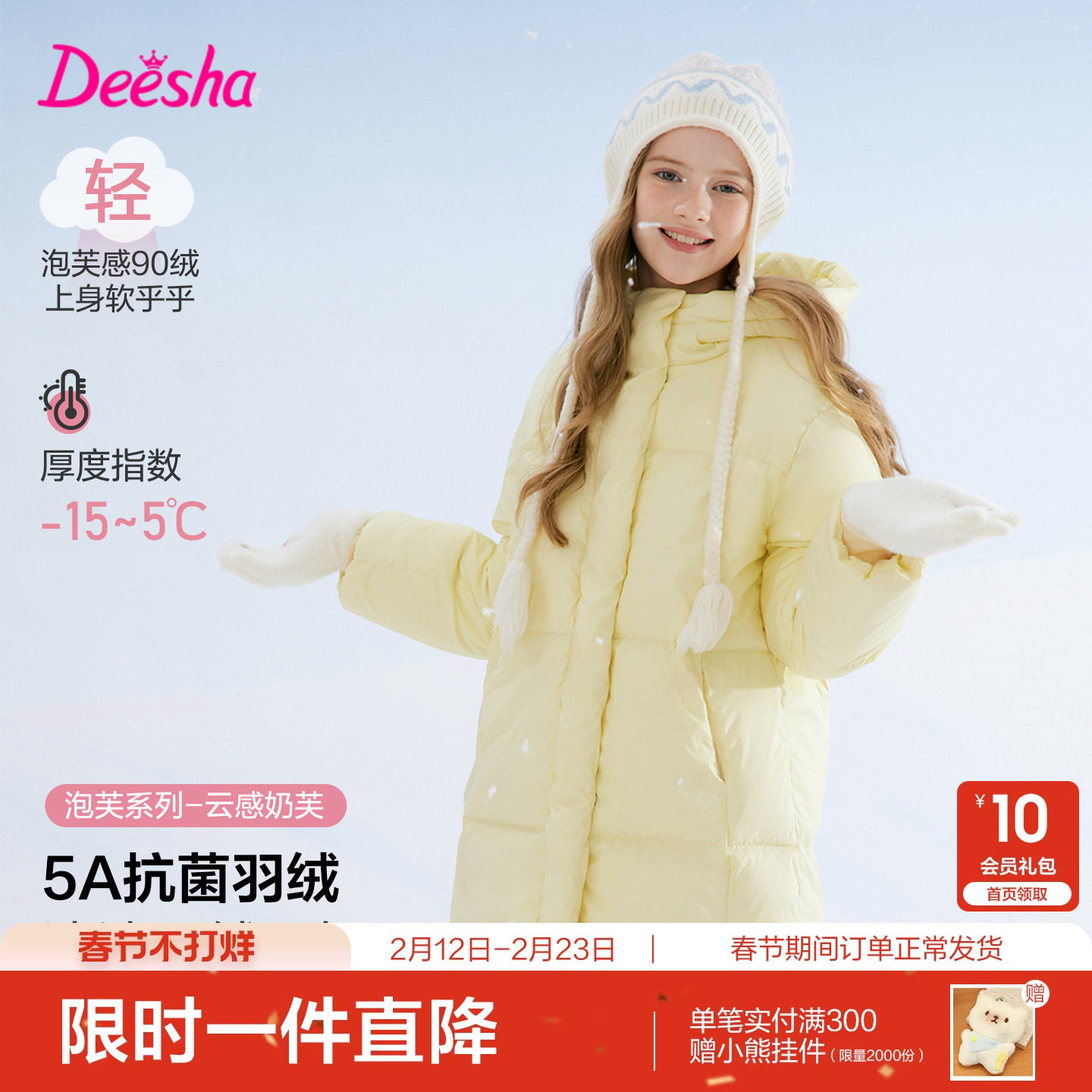 笛莎官方旗舰童装女童长款羽绒服秋冬季新款女孩儿童连帽三防外套