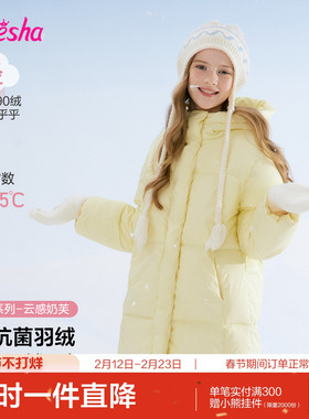笛莎官方旗舰童装女童长款羽绒服秋冬季新款女孩儿童连帽三防外套