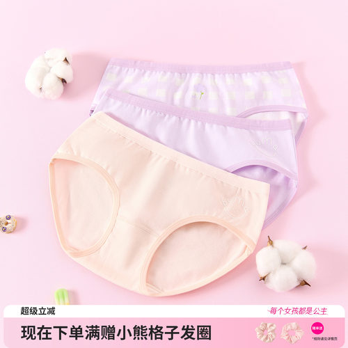 笛莎官方旗舰店女童内裤