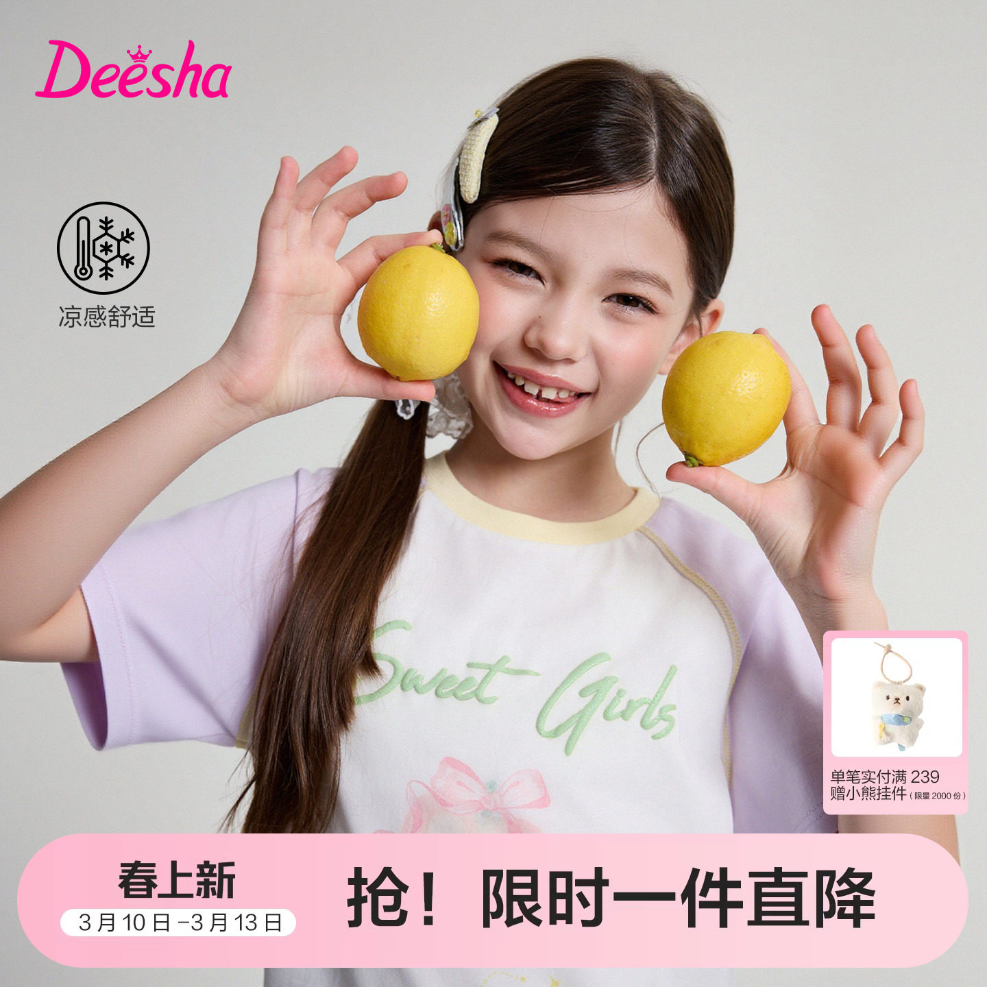 笛莎官方童装女童T恤夏季新款大童女孩儿童洋气凉感短袖t恤上衣