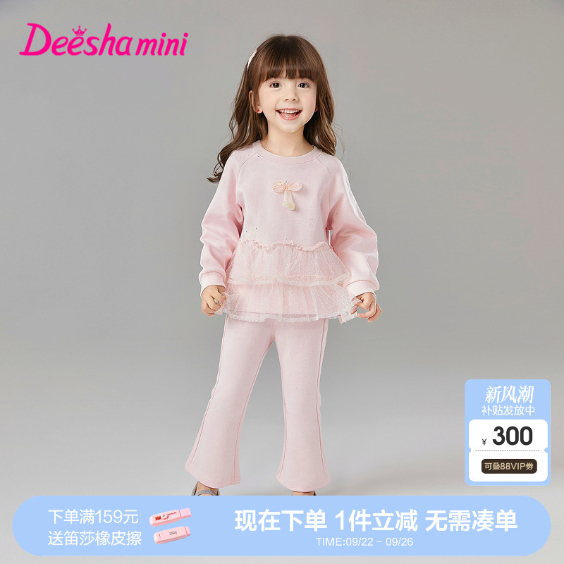 笛莎官方童装女童套装2025秋季新款女孩宝宝幼儿童洋气卫衣喇叭裤