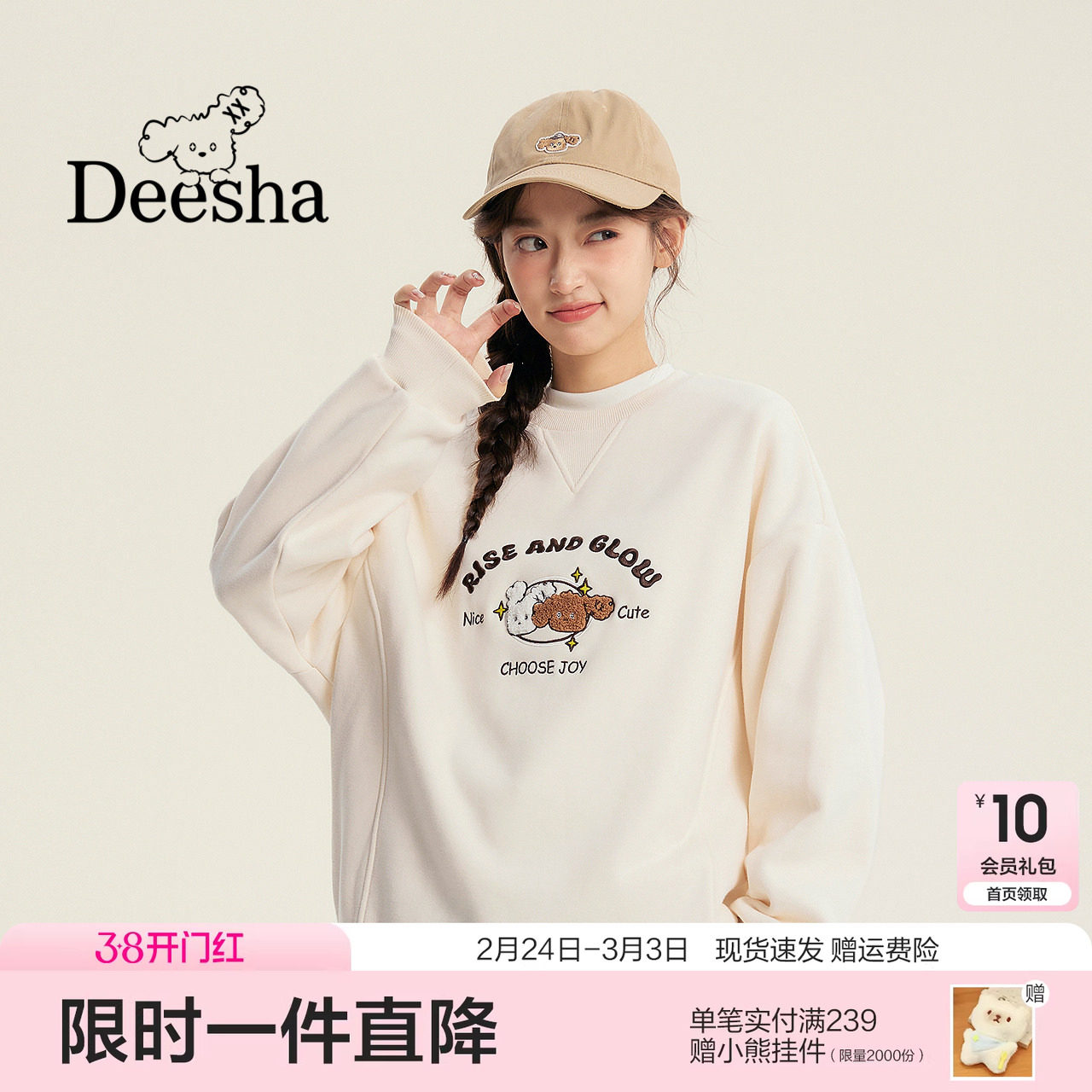 笛莎官方童装女童卫衣冬季新款青少年大童女孩学生运动加绒上衣