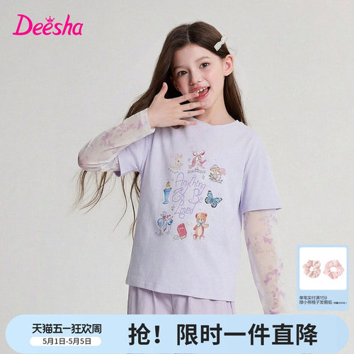 笛莎官方旗舰店女童短袖t恤