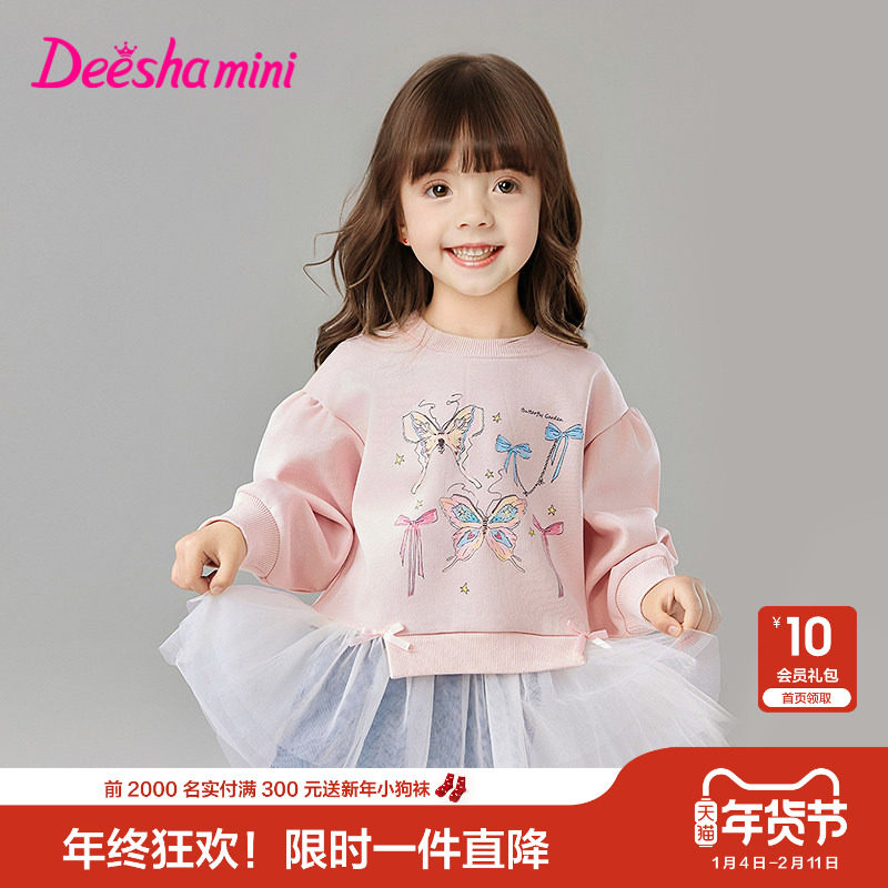 笛莎官方童装女童卫衣2025春秋季新款女孩宝宝幼儿童洋气印花上衣