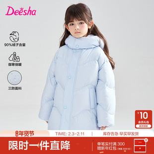 笛莎官方旗舰童装女童长款羽绒服秋冬季新款女孩儿童加厚保暖外套