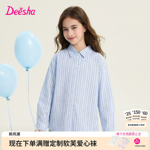 笛莎官方旗舰店女童衬衫