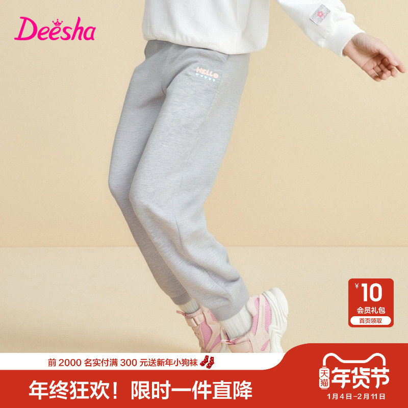 笛莎官方旗舰童装女童运动裤长裤秋冬季新款女孩儿童纯棉休闲裤子