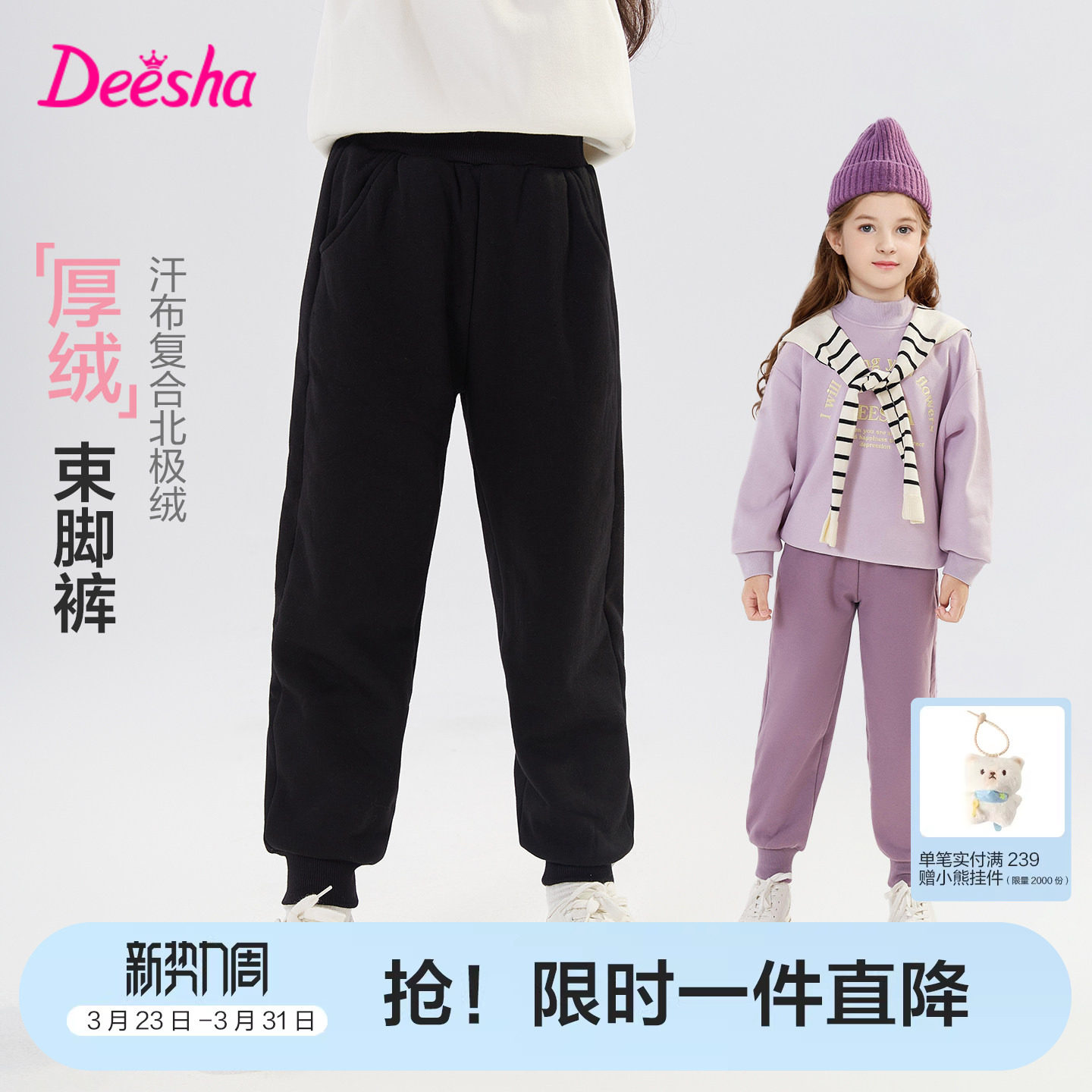 笛莎官方旗舰童装女童加绒运动裤冬季新款女孩儿童时尚保暖休闲裤