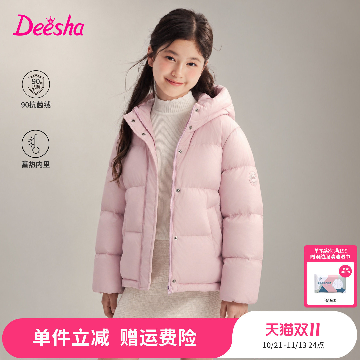 [云感盾系列]笛莎童装女童羽绒服儿童短款面包服冬季新款保暖外套