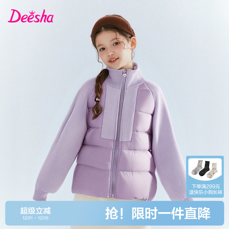 笛莎官方旗舰店女童羽绒服