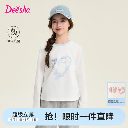 笛莎官方旗舰店女童长袖t恤