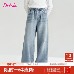 【云感棉柔】笛莎官方旗舰童装女童牛仔裤春季新款女孩儿童直筒裤