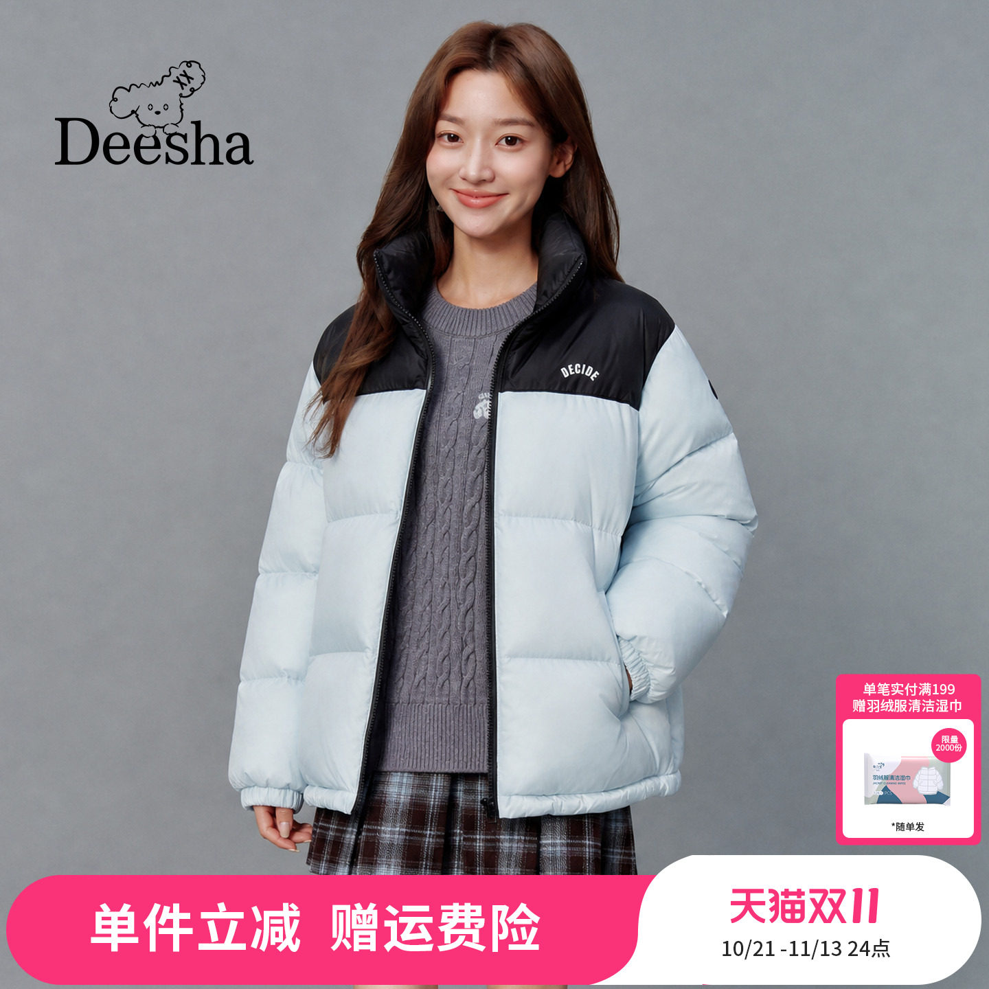 笛莎官方旗舰店女童羽绒服