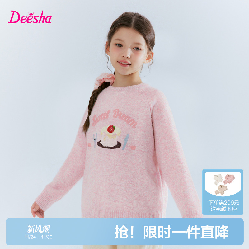 笛莎官方旗舰童装女童加厚毛线衣冬季新款女孩儿童保暖针织打底衫