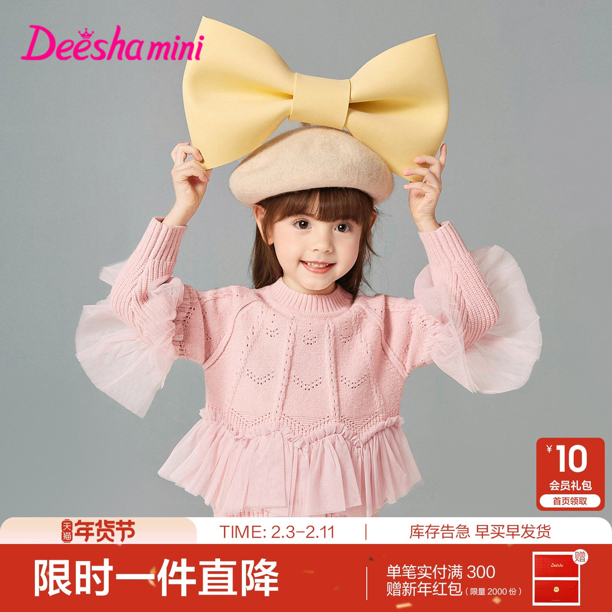 笛莎官方旗舰童装女童毛衣秋冬季新款女孩宝宝儿童甜美针织打底衫