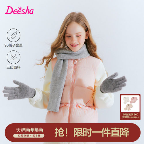 笛莎官方旗舰店女童羽绒马甲