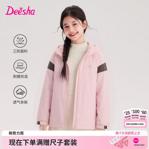 笛莎官方旗舰店女童外套