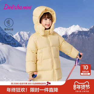 笛莎官方旗舰童装女童中长羽绒服秋冬季新款宝宝儿童蓄热防寒外套