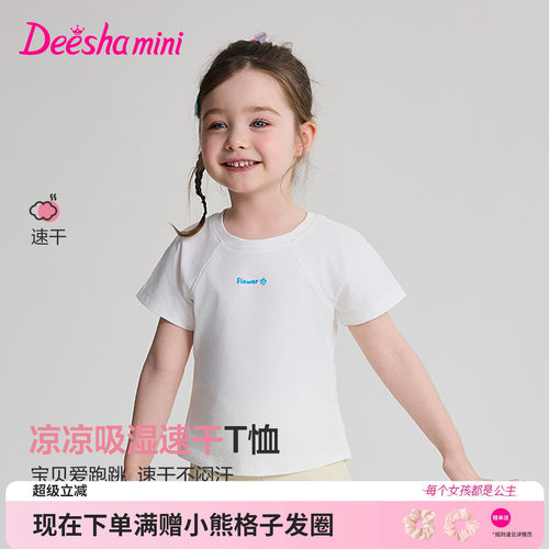 笛莎官方旗舰店女童T恤