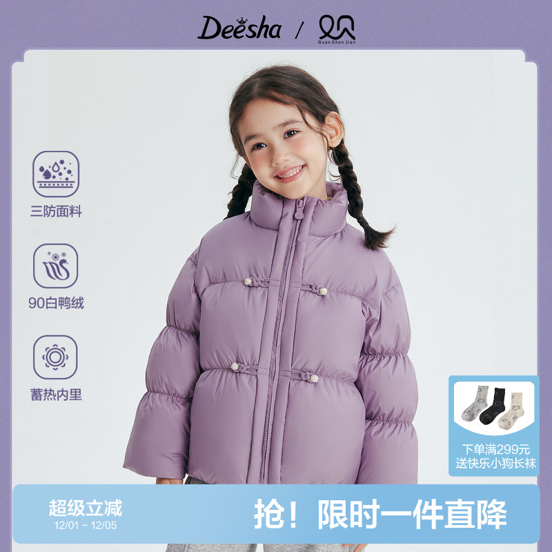 笛莎官方旗舰店女童羽绒服