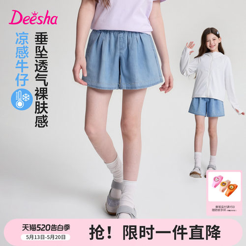 笛莎官方旗舰店女童短裤