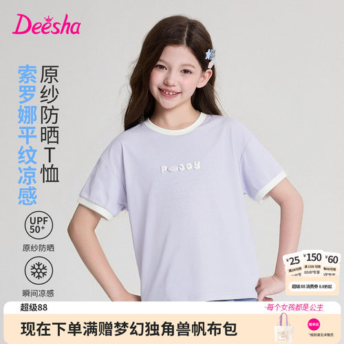 笛莎官方旗舰店女童短袖t恤