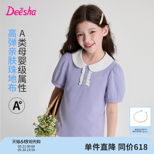 笛莎官方旗舰店女童短袖t恤