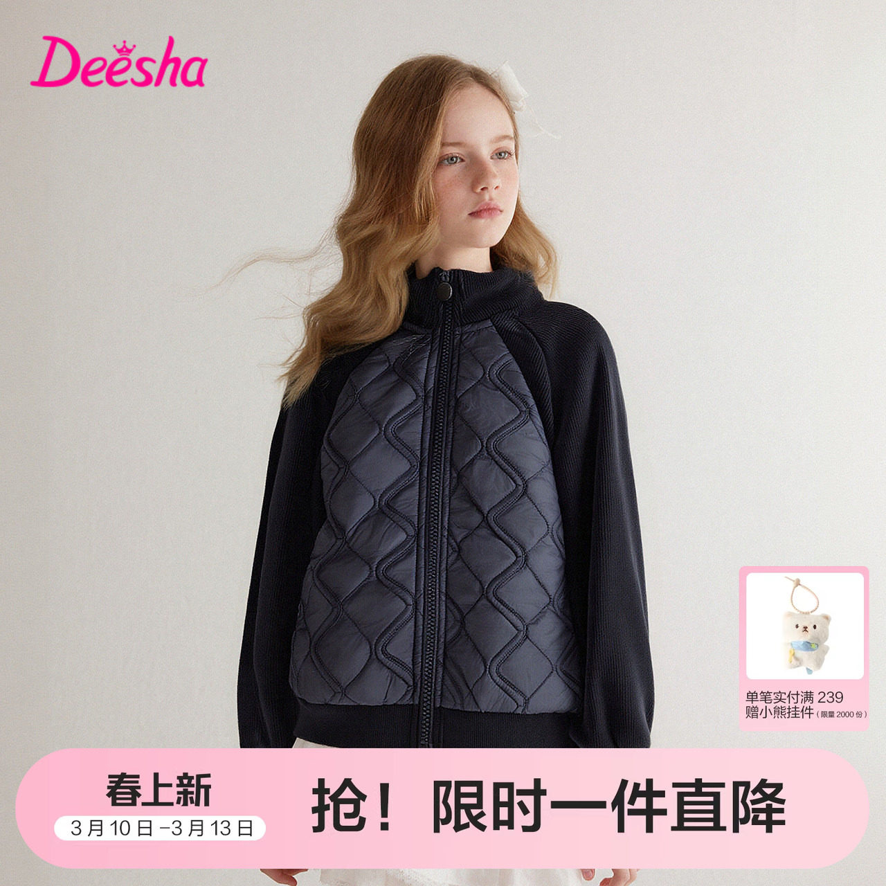 笛莎官旗童装女童外套2024秋冬季新款中大童女孩宝宝儿童加厚棉服