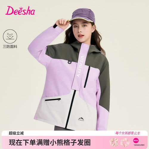 笛莎官方旗舰店女童外套