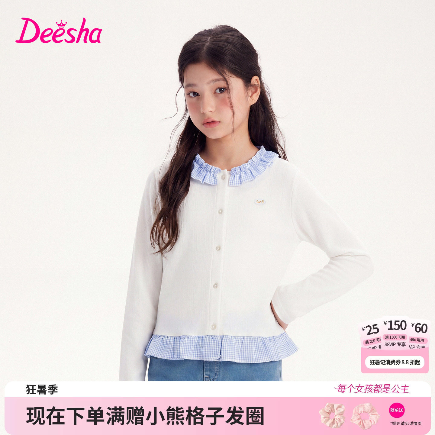 笛莎官方旗舰店女童针织外套