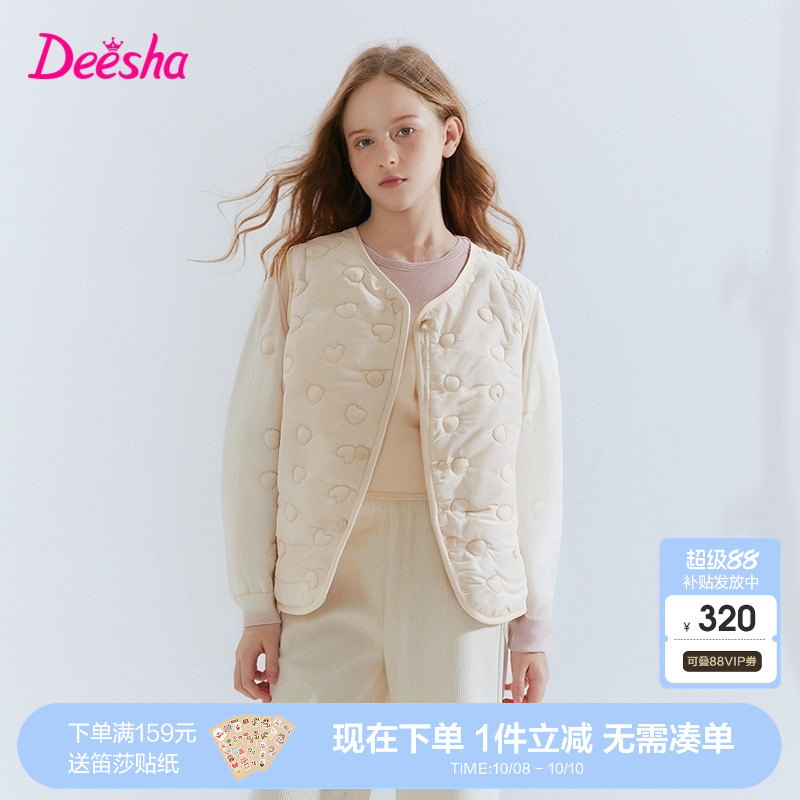 笛莎官方旗舰童装女童马甲秋季新款大童女孩儿童时尚百搭内胆外套