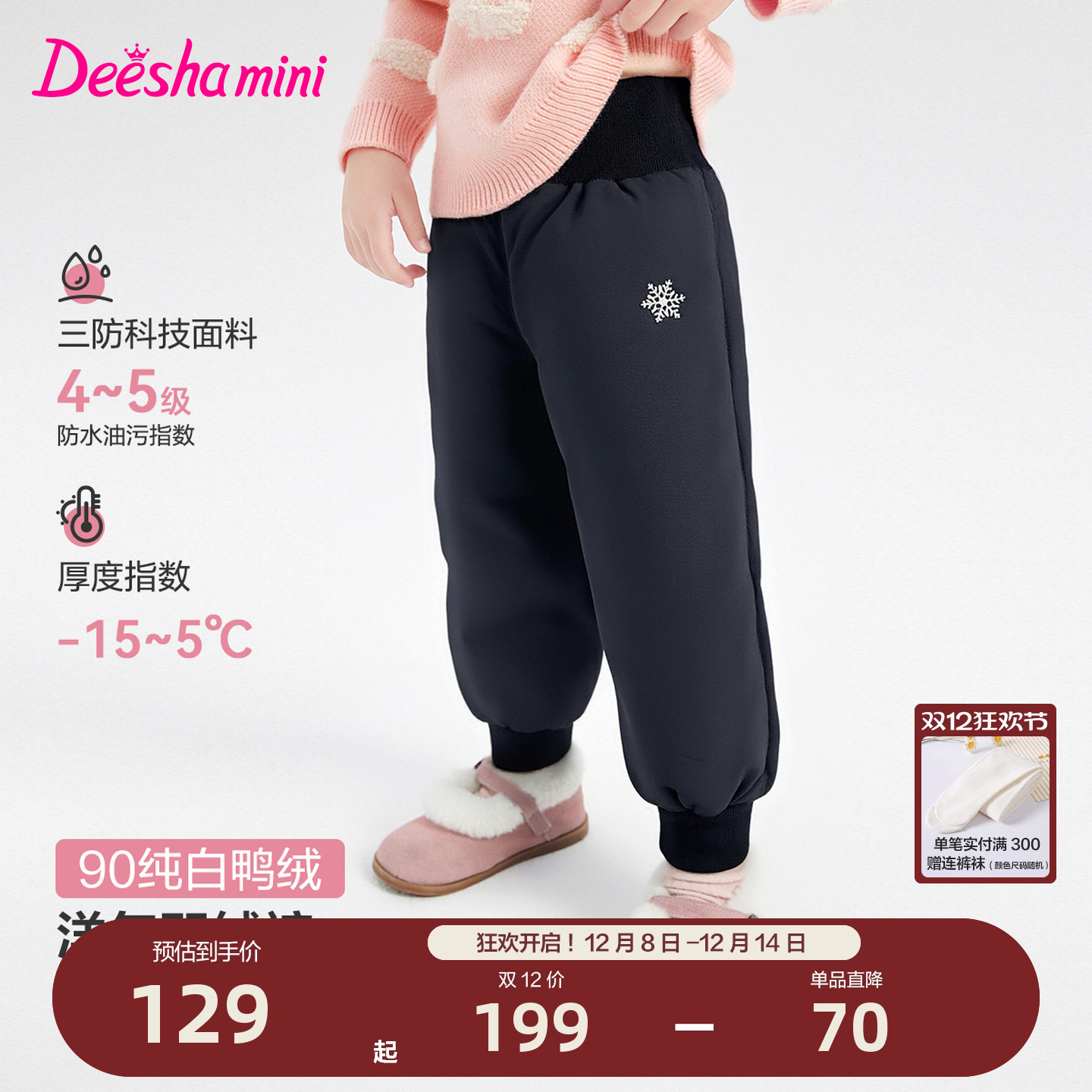 笛莎官方旗舰童装女童羽绒裤秋冬季新款女孩宝宝儿童时尚保暖长裤