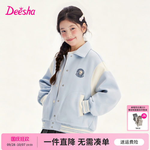 笛莎官方旗舰店女童外套