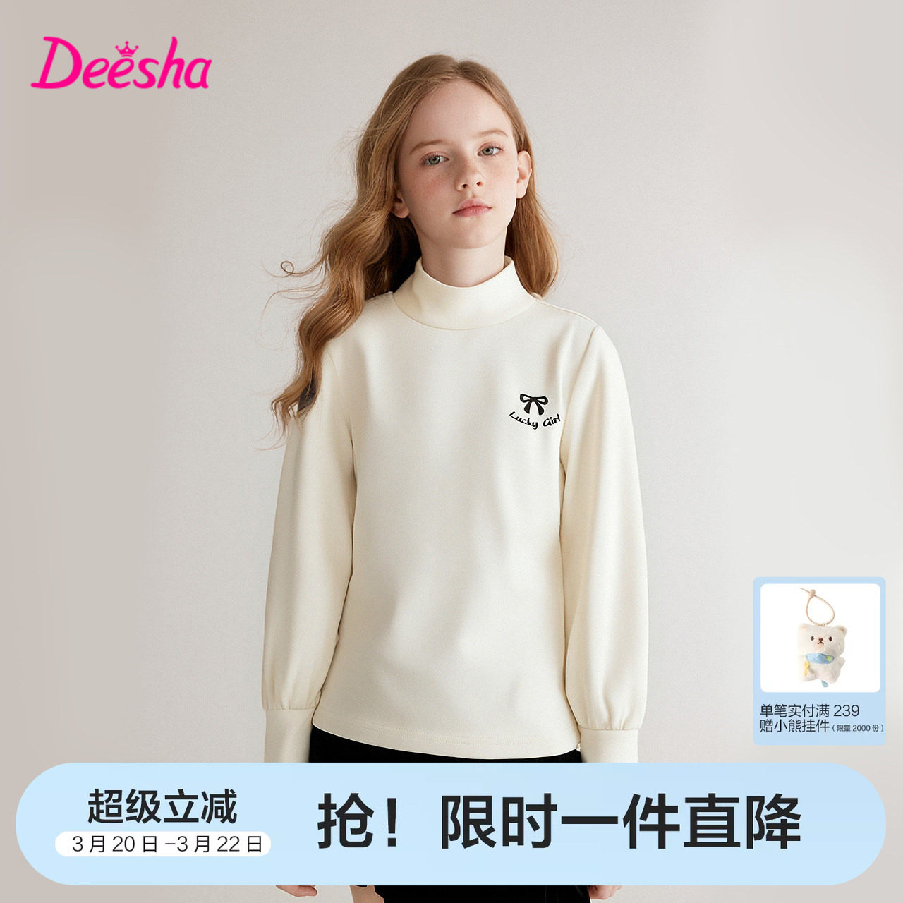 笛莎官方童装女童长袖t恤2025秋冬季新款大童女孩儿童洋气打底衫