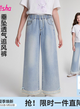 【追风裤】笛莎官方旗舰童装女童时尚花边垂顺凉滑儿童阔腿牛仔裤